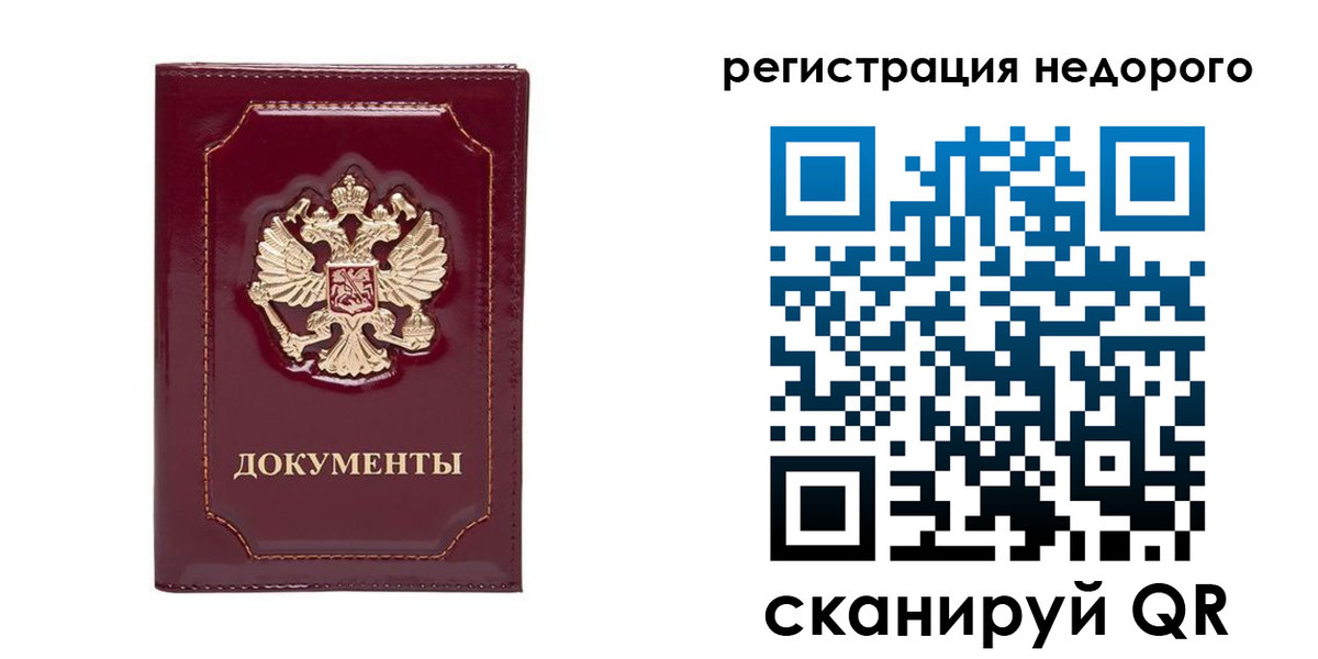 купить прописку в Туле