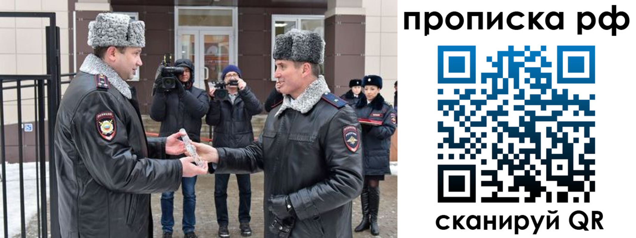 временная регистрация гарантия в Туле