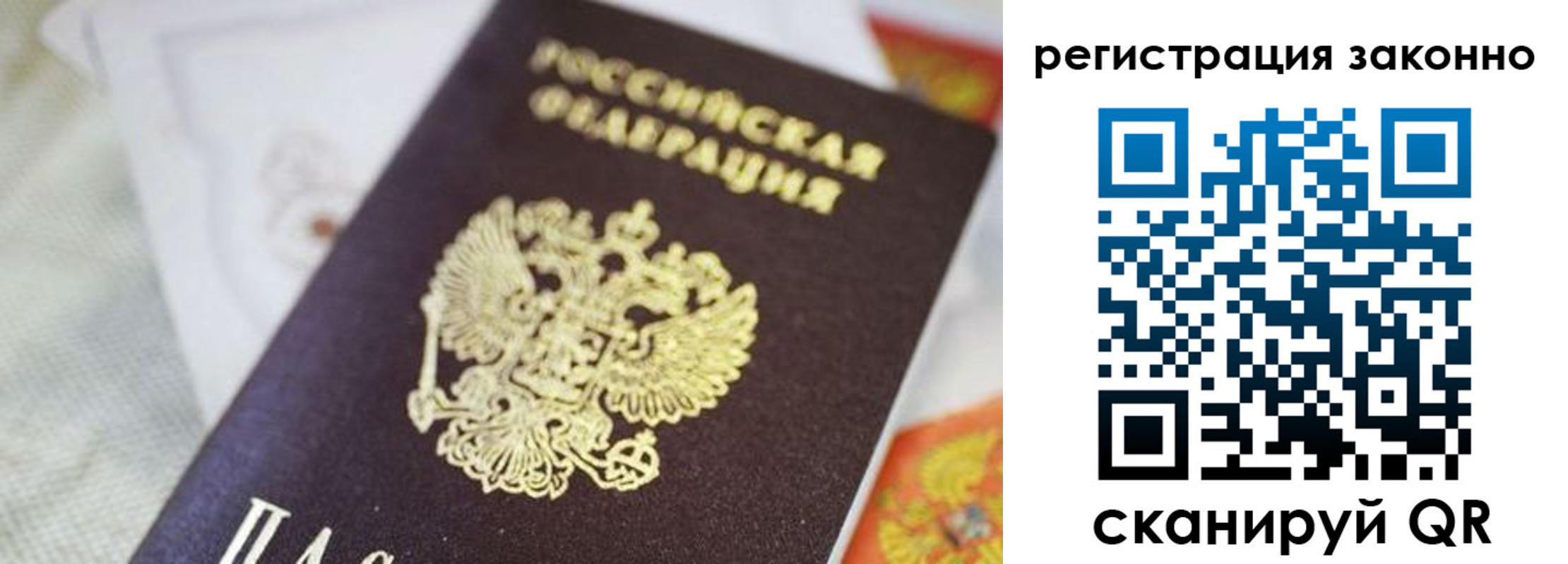 временная регистрация собственник в Туле
