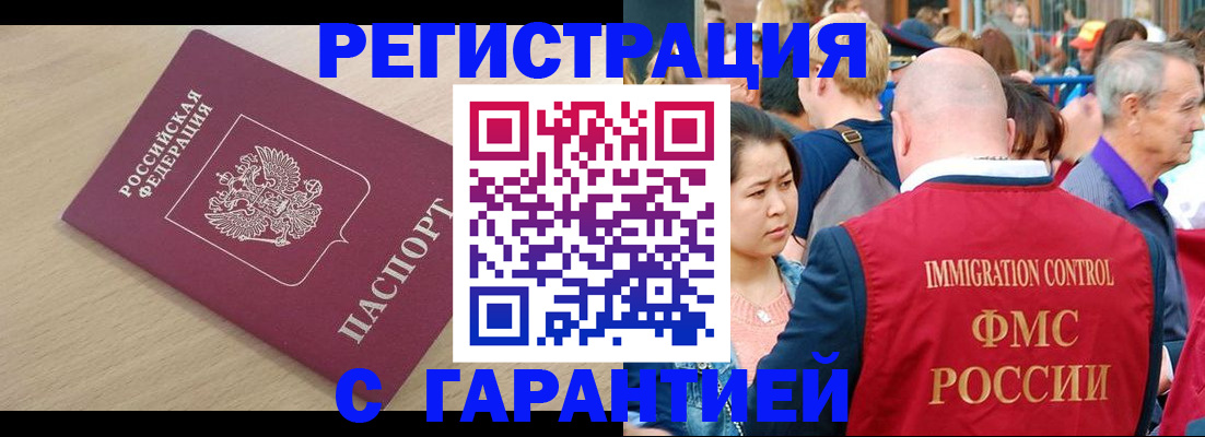 временная регистрация адрес в Туле