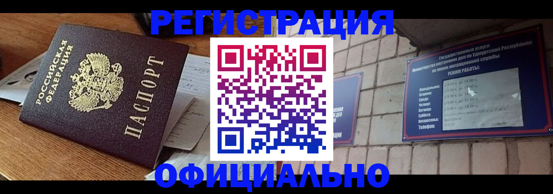 прописка 2025 в Туле