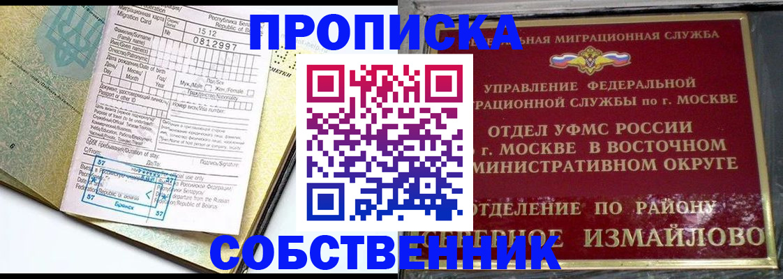 прописка для работы в Туле