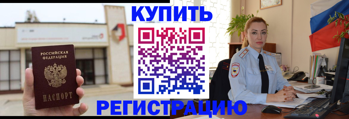 прописка иностранных граждан в Туле