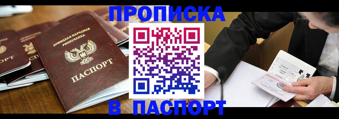 временная регистрация в квартире в Туле