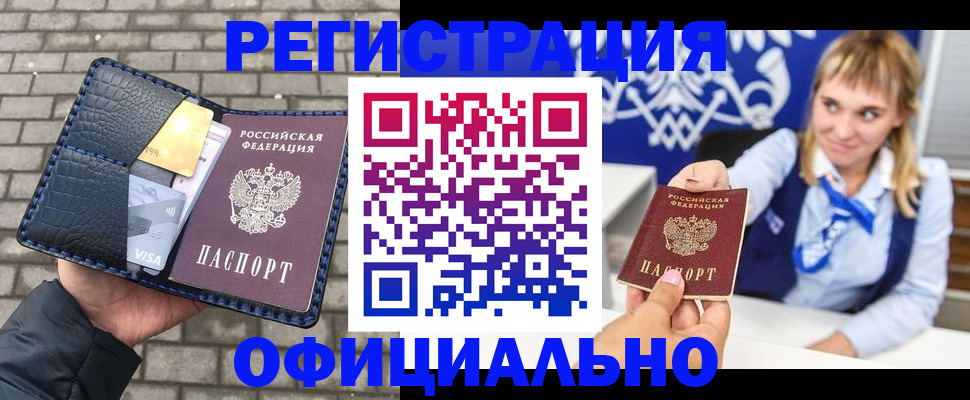 временная прописка в Туле