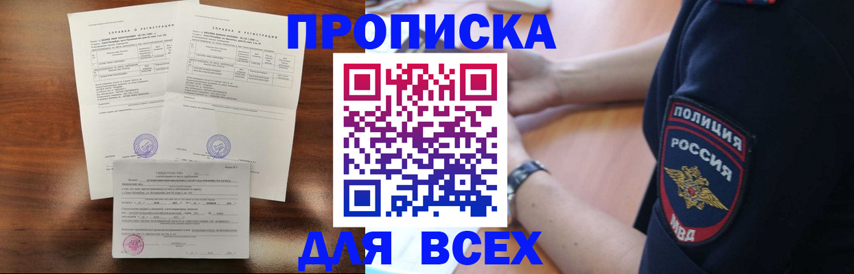 найти адрес прописки в Туле