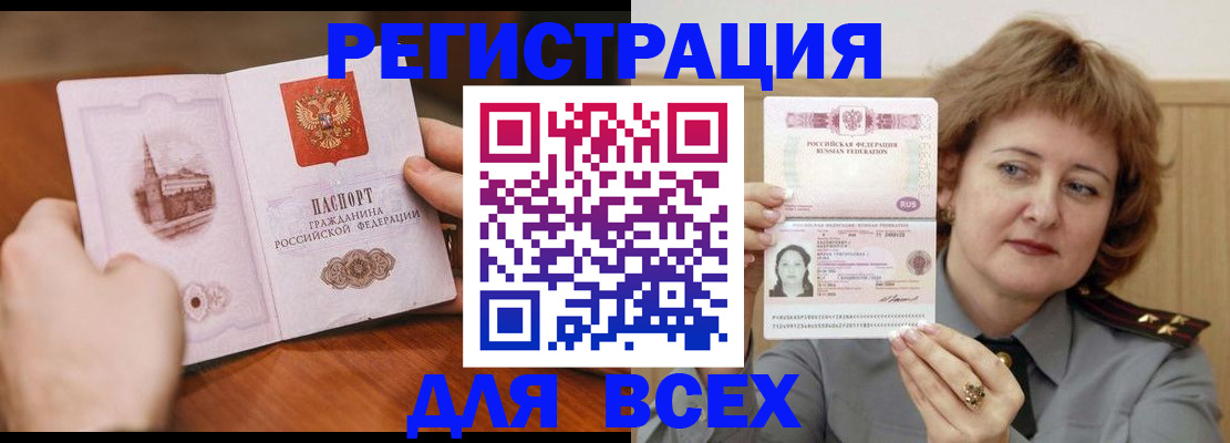 временная регистрация адрес в Туле