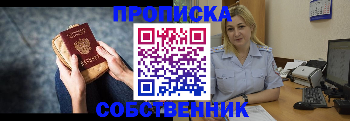прописка паспорт в Туле