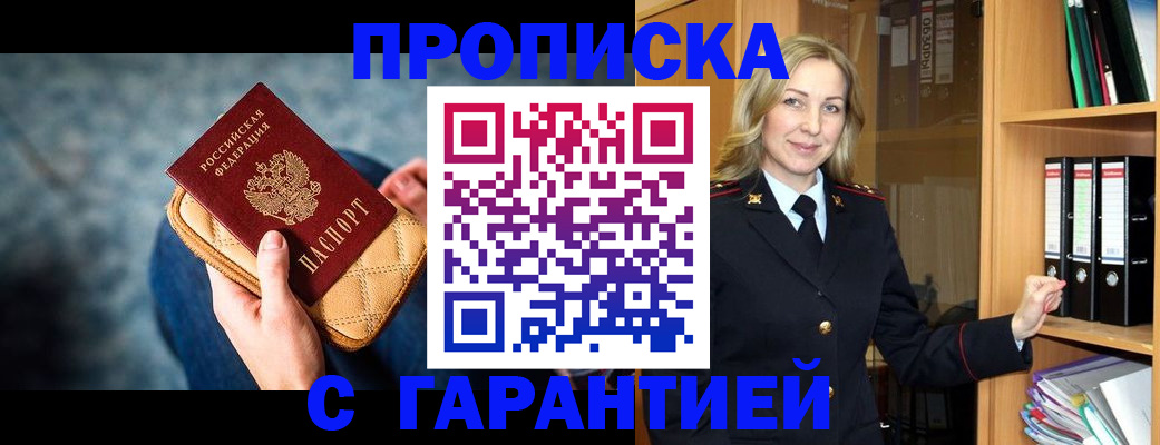прописка для кредита в Туле
