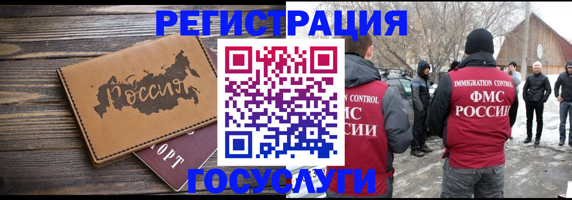 временная регистрация 2025 в Туле