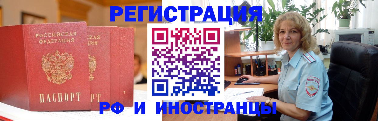 временная регистрация для всех в Туле