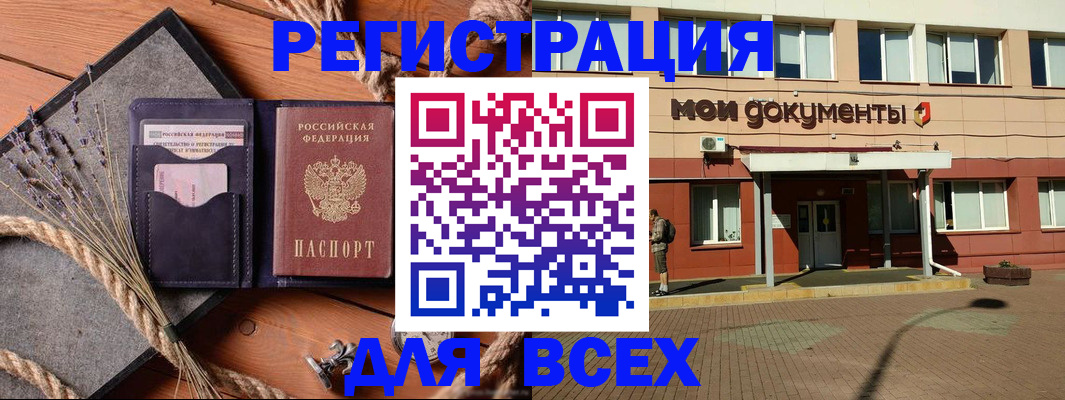 временная прописка в Туле