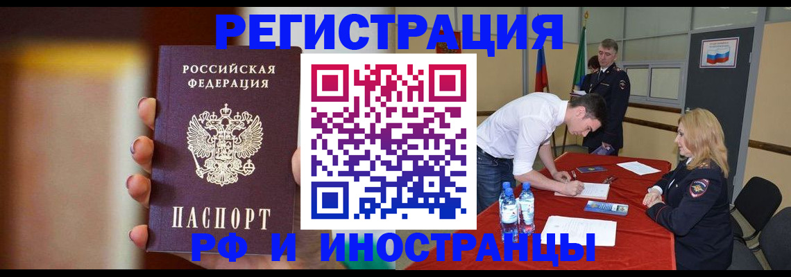 прописка от собственника в Туле